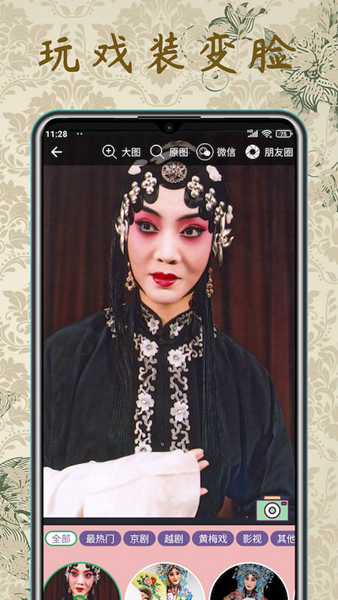 评剧迷截图5