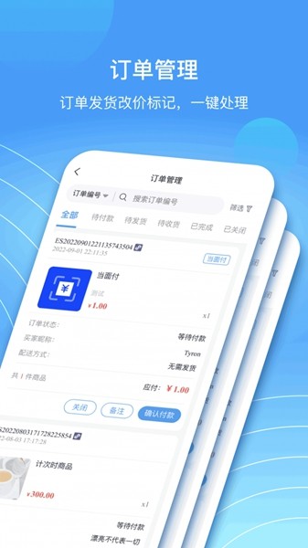 蓝云店app2