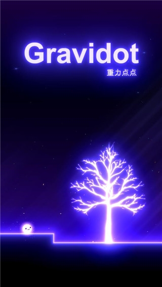 重力点点1