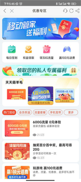 中国河南移动app图片5