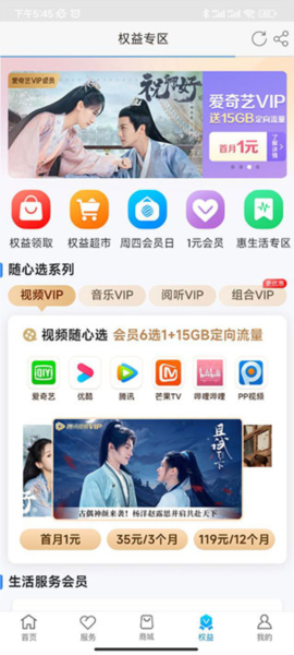 中国河南移动app图片7