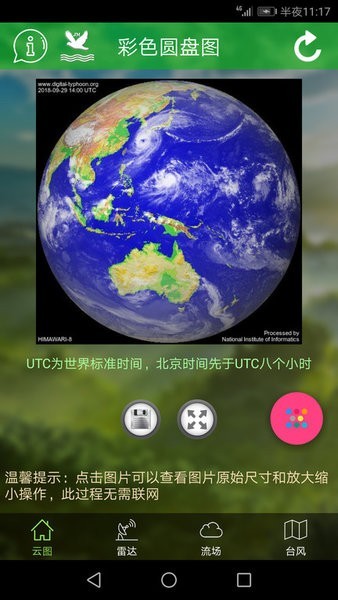 健茂卫星云图3