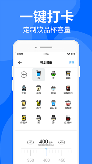 咕咚多喝水截图4