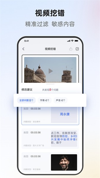 挖错网截图2