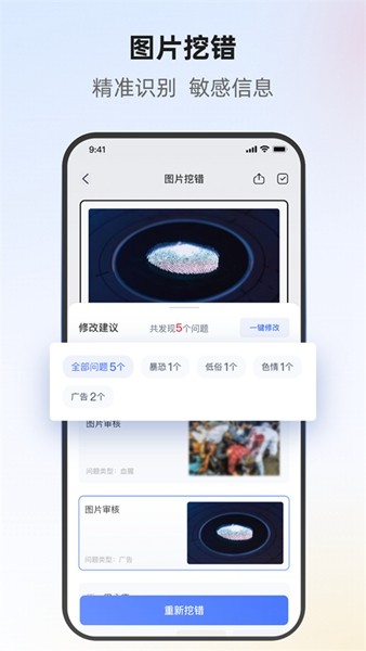 挖错网截图4
