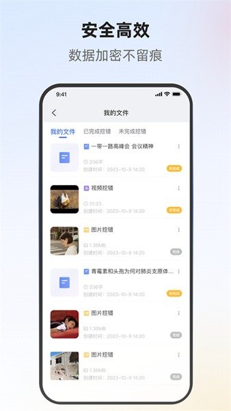 挖错网截图3