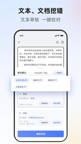 挖错网截图5