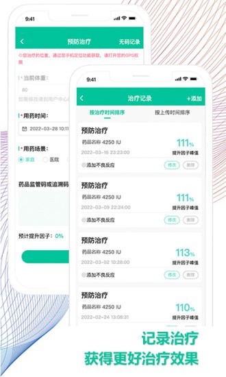 血友之家3