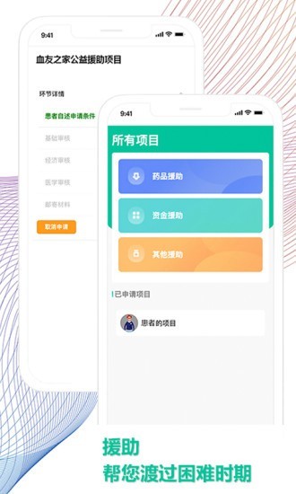 血友之家4