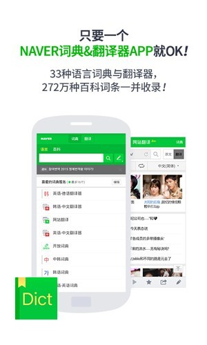 NAVER中韩词典app截图4