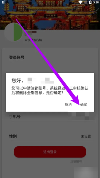 川剧迷app图片11