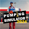 加油站模拟器2024无限资源版