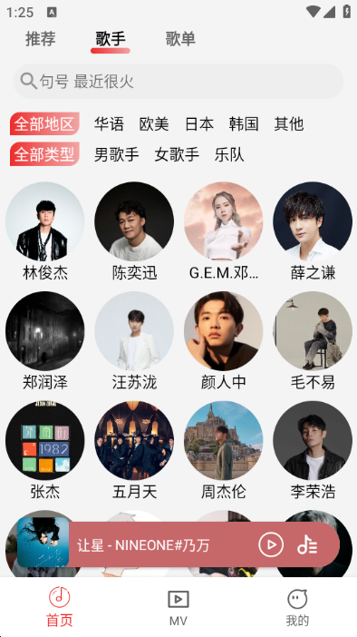 云听音乐app官方正版图片3