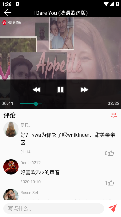 云听音乐app官方正版2