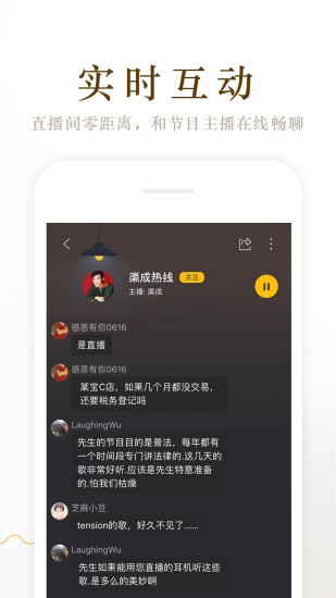 阿基米德fm手机截图2