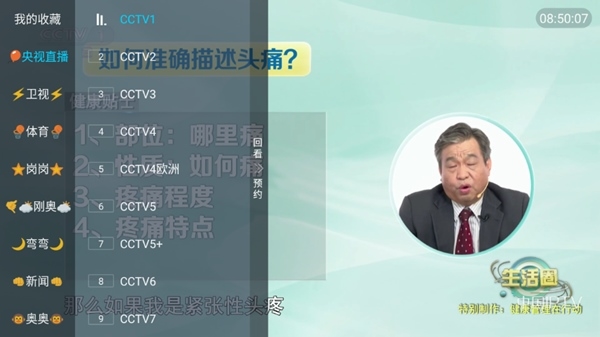 龙王TV4图片5