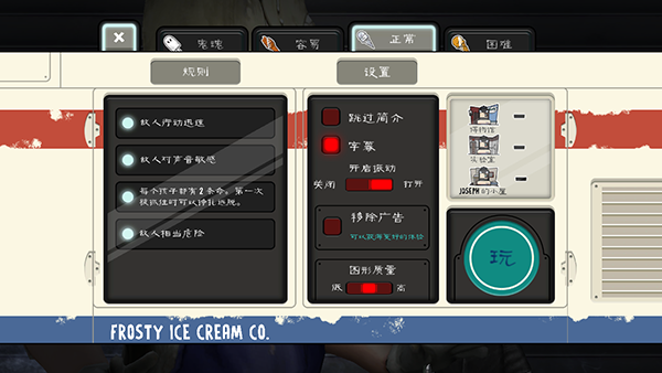 恐怖冰淇淋84