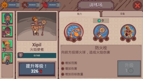 圣殿守护者无限金币版截图1