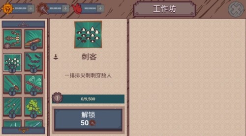 圣殿守护者无限金币版截图2