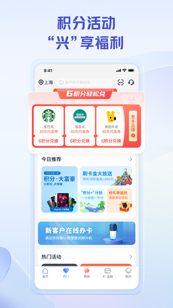 兴业生活app最新版5