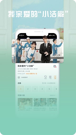咪咕视频爱看版app官方版5