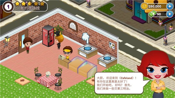 Cafeland餐厅游戏3