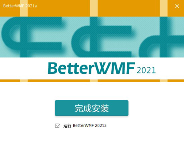 BetterWMF 2021图片5