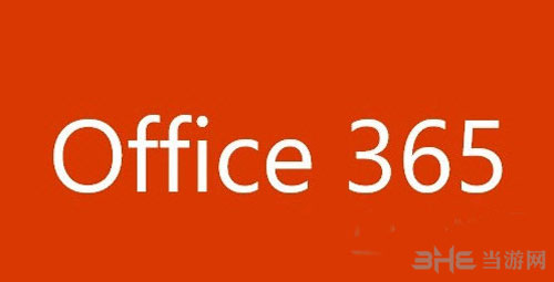 Office365教育版图片1
