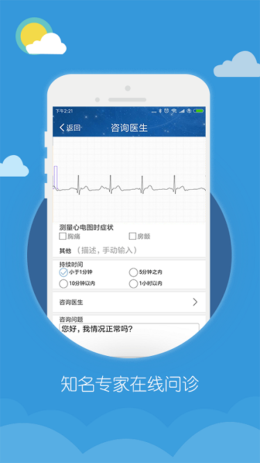 吉康心电1