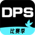 DPS赛鸽查询软件