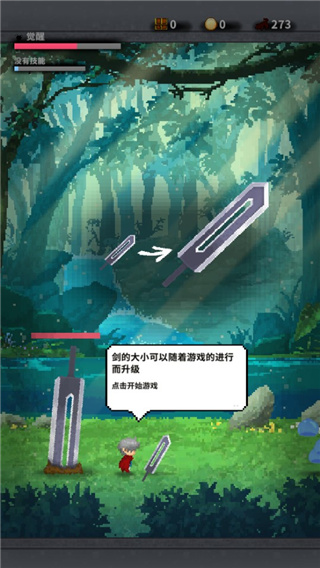 红莲之剑6