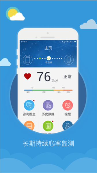 吉康心电图片1