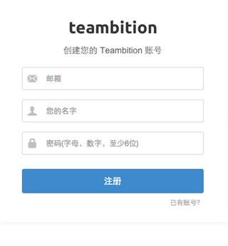 teambition图片3