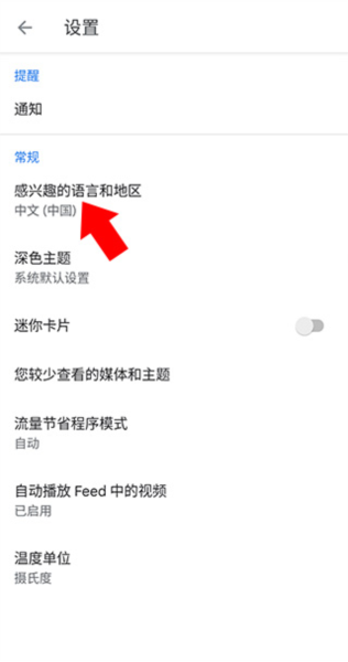 谷歌新闻app中文版图片6