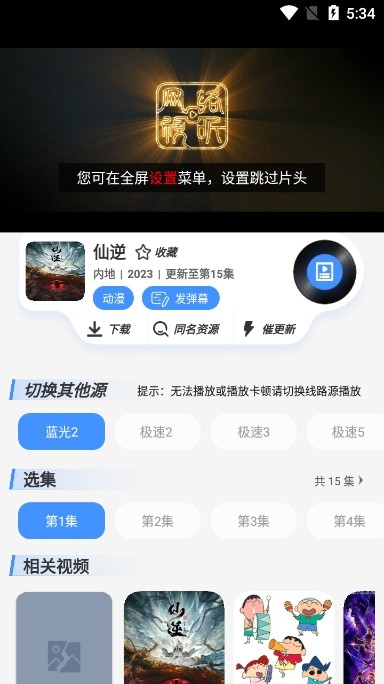 白泽影视app图片1