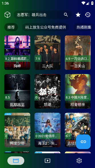 公瑾TV影视app截图4