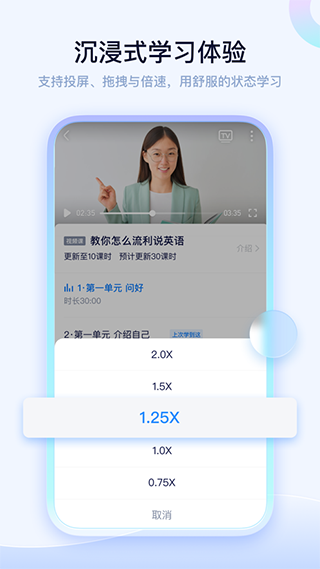 学浪课堂截图5