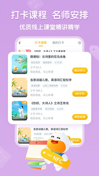 牛听听截图4