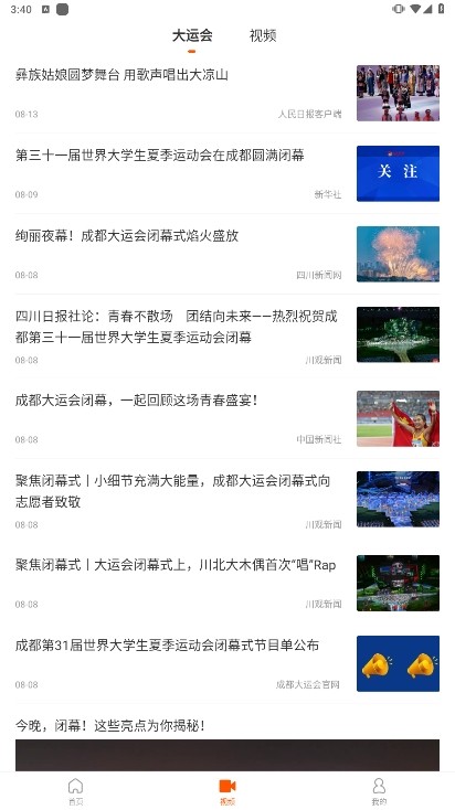 达州发布政务客户端3