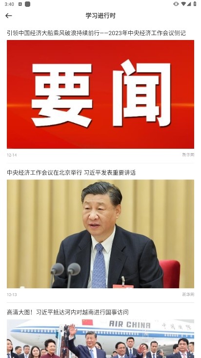 达州发布政务客户端2