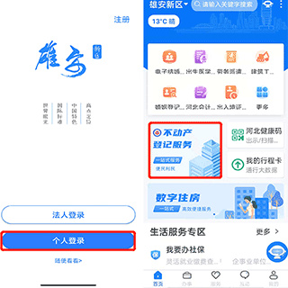 政通雄安6