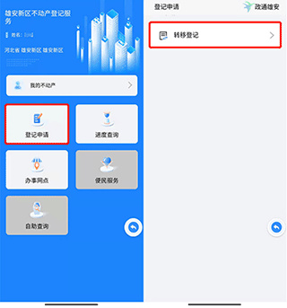 政通雄安7