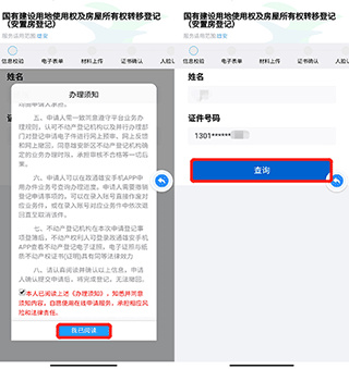 政通雄安8