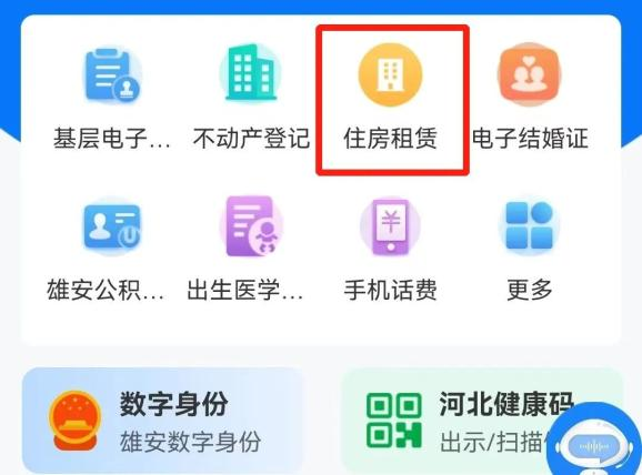 政通雄安12