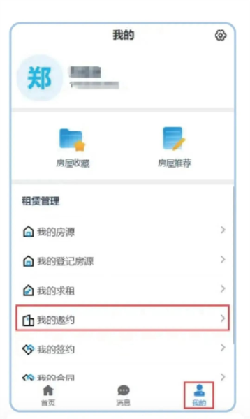 政通雄安13