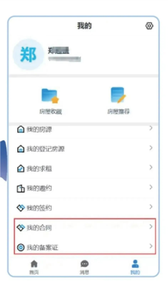 政通雄安15