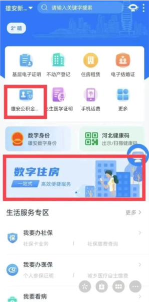 政通雄安19
