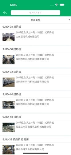 陕西农机补贴5