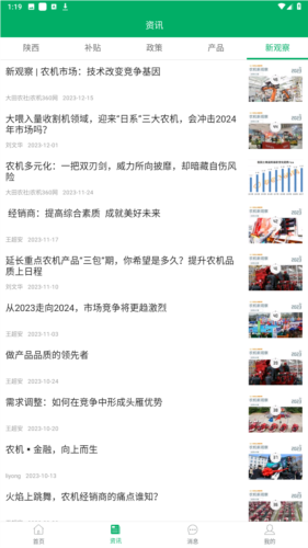 陕西农机补贴2