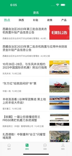 陕西农机补贴3